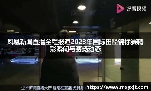 芒果体育直播官网